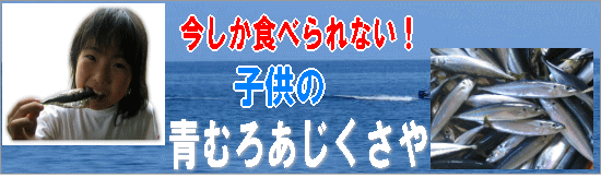今しか食べられない〜